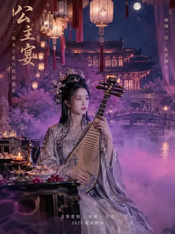 《皇城夜宴》封面｜古装短剧-黄果剧场